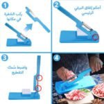 قطاعة متعددة الوظائف