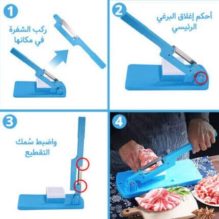 قطاعة متعددة الوظائف