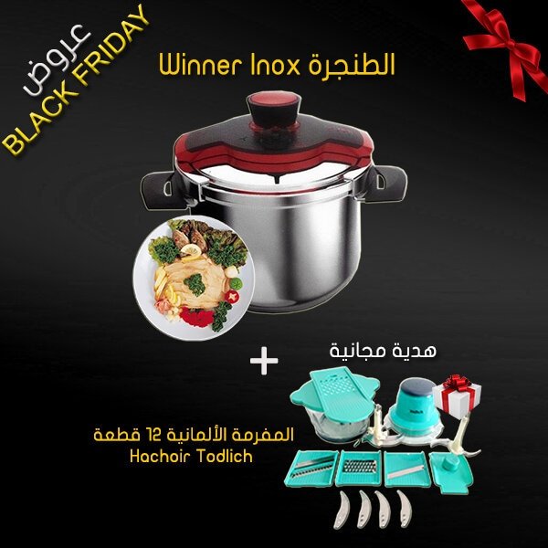 الطنجرة Winner Inox (1)