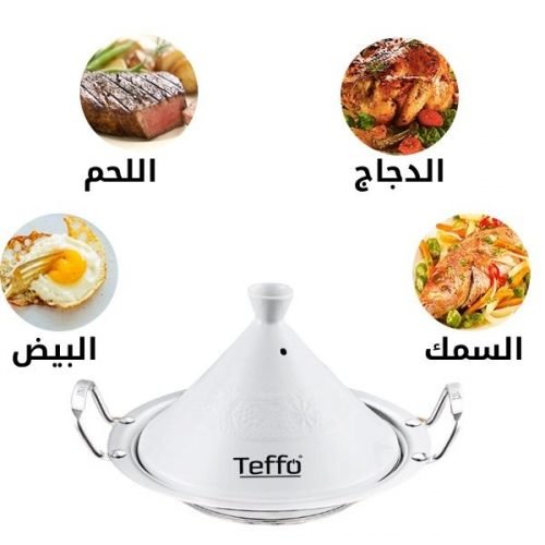 Tajine Teffo – Cuisine Mall Ustensiles Maroc